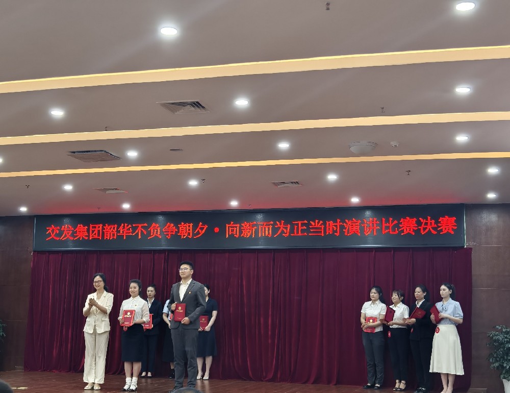 聚燃青春之火，共赴奮進(jìn)新程|伍佳文同志榮獲市交發(fā)集團(tuán)演講比賽二等獎(jiǎng)