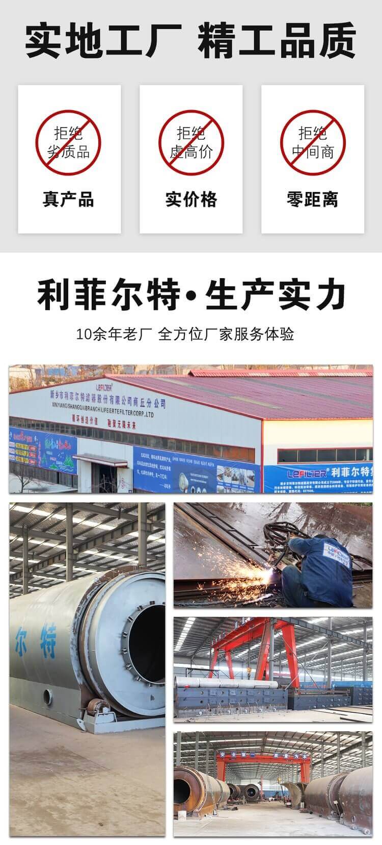 利菲爾特廢輪胎處理設(shè)備生產(chǎn)實力 利菲爾特廢輪胎處理設(shè)備生產(chǎn)實力